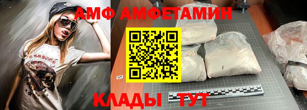 АМФЕТАМИН  Amphetamine Premium  АМФЕТАМИН  Вход с VPN  Казань 