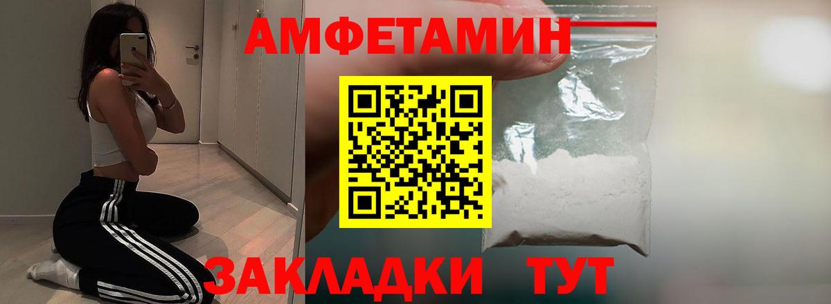 АМФЕТАМИН Premium Казань