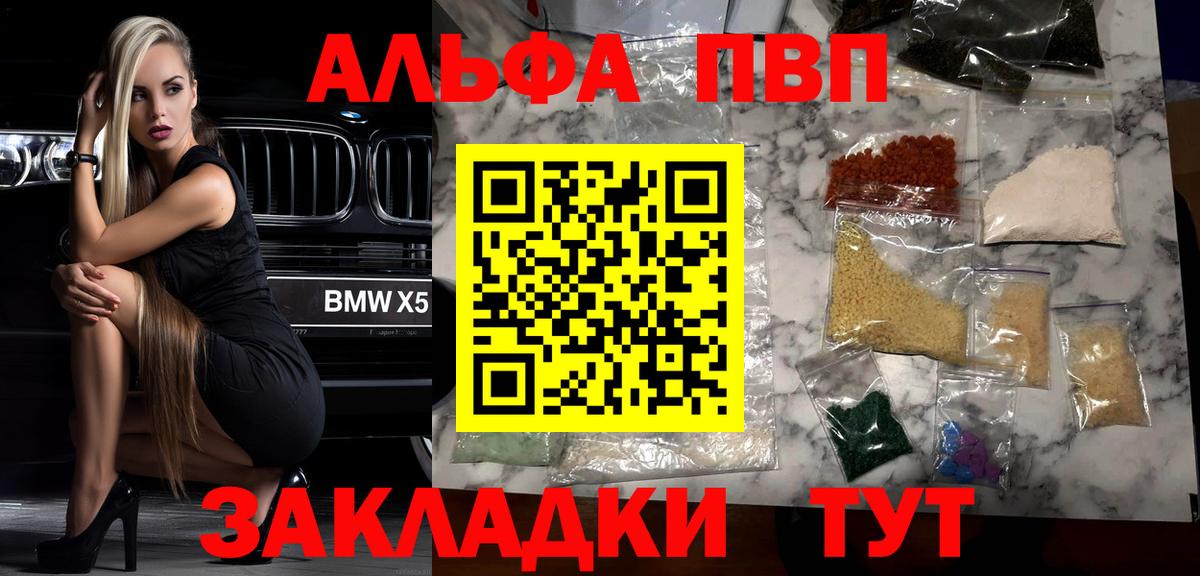 Alpha PVP VHQ Казань