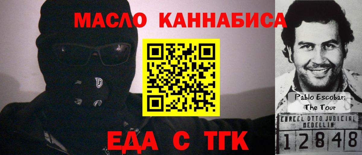 Казань  Еда ТГК конопля  Вход с VPN 