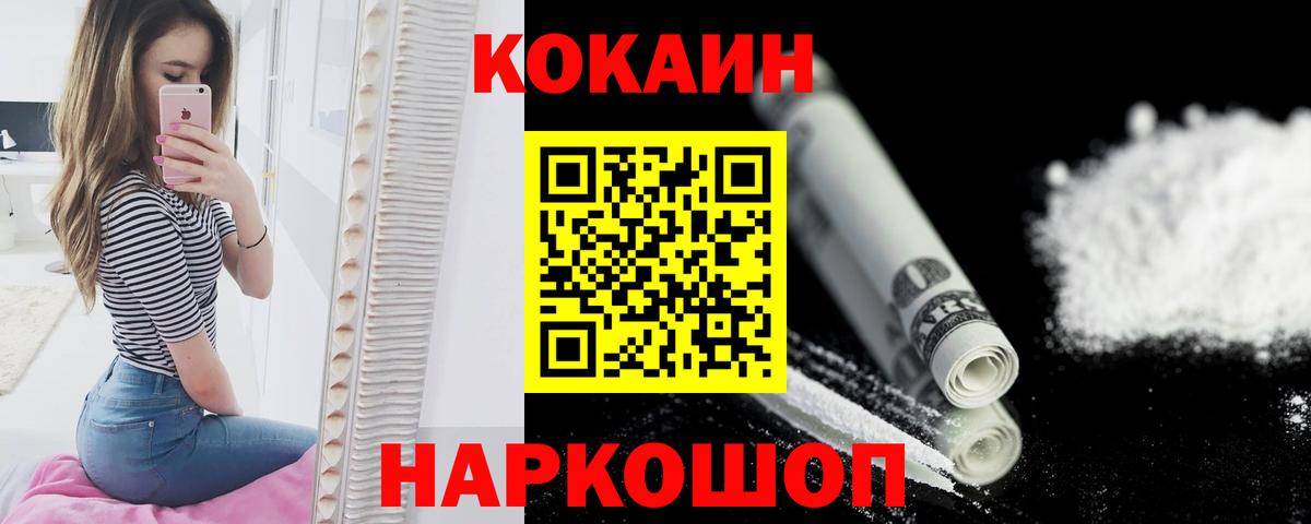 COCAIN FishScale Казань