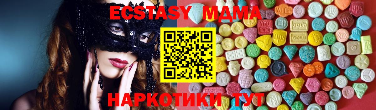 ЭКСТАЗИ таблы  ЭКСТАЗИ 280 MDMA  Вход с VPN  Казань 