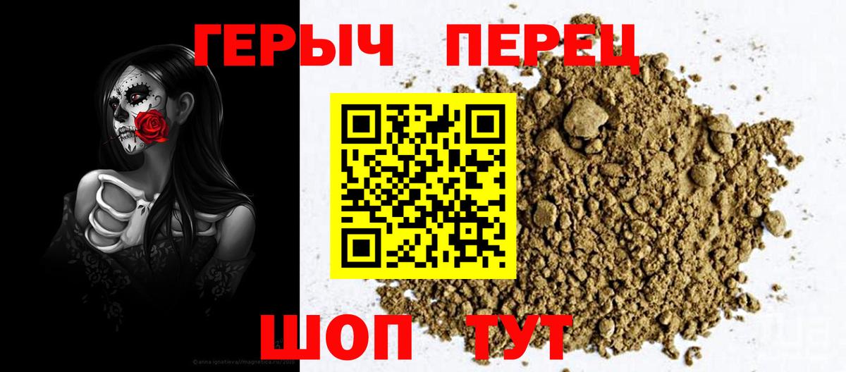 ГЕРОИН  Вход с VPN  Казань  ГЕРОИН хмурый 