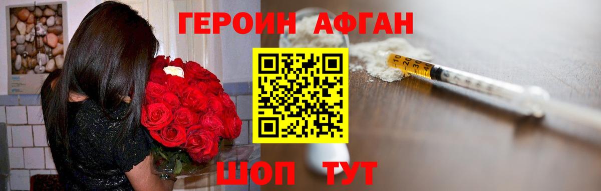 Героин гречка Казань