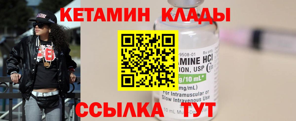Казань  КЕТАМИН ketamine  Вход с VPN  даркнет клад  Кетамин VHQ 