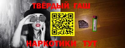 наркотики Краснокаменск