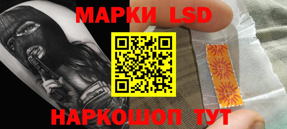 LSD-25 экстази кислота Казань