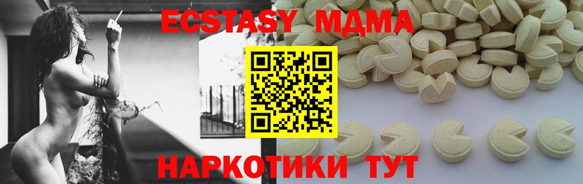 Казань  MDMA Molly  Вход с VPN 