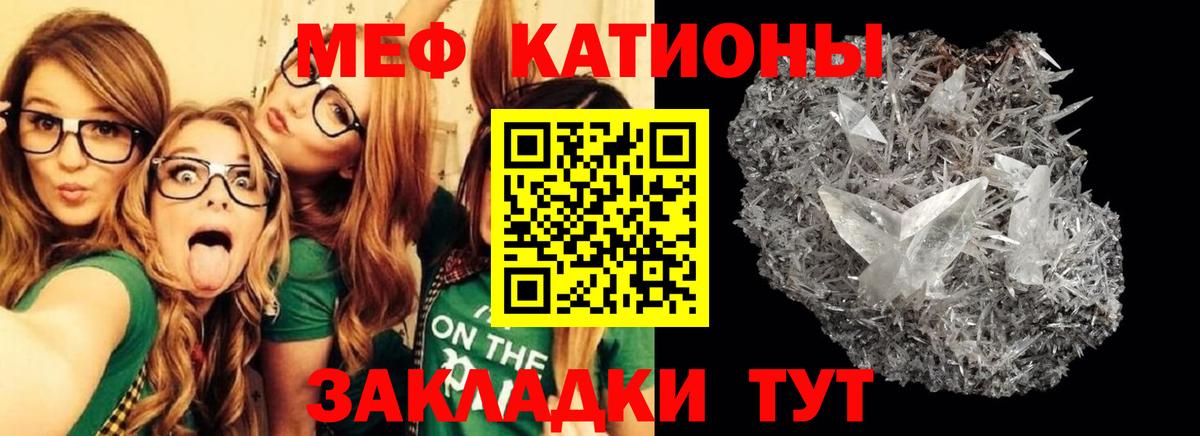 Мефедрон мука Казань