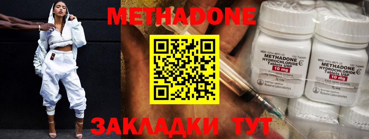 Казань  Метадон VHQ  Вход с VPN  МЕТАДОН мёд 