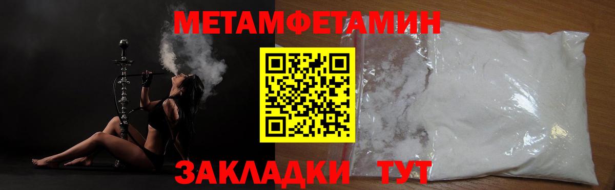 Первитин кристалл Казань