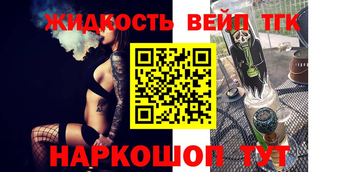 Дистиллят ТГК Wax Казань